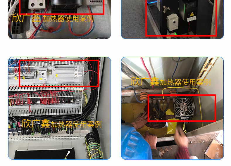 轨道交通设备系统项目需要用到加热器 该怎样技术选型？